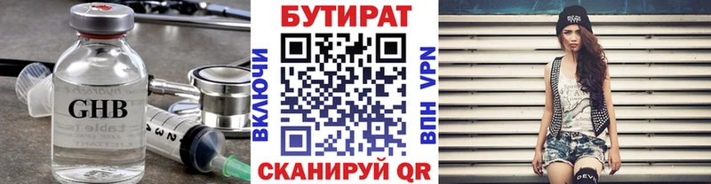 Бутират жидкий экстази  МЕГА онион  Сухой Лог 