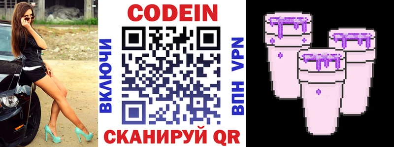 Codein напиток Lean (лин) Сухой Лог